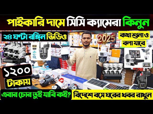 CC Camera Price In Bangladesh 2025 wifi CC camera price in bd CCTV price in bd 2025  IP camera