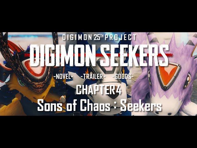 【DIGIMON SEEKERS】TRAILER：CHAPTER4〈Sons of Chaos：Seekers〉