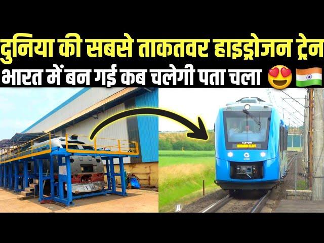 WORLD'S MOST POWERFUL HYDROGEN TRAIN FROM INDIA READY !