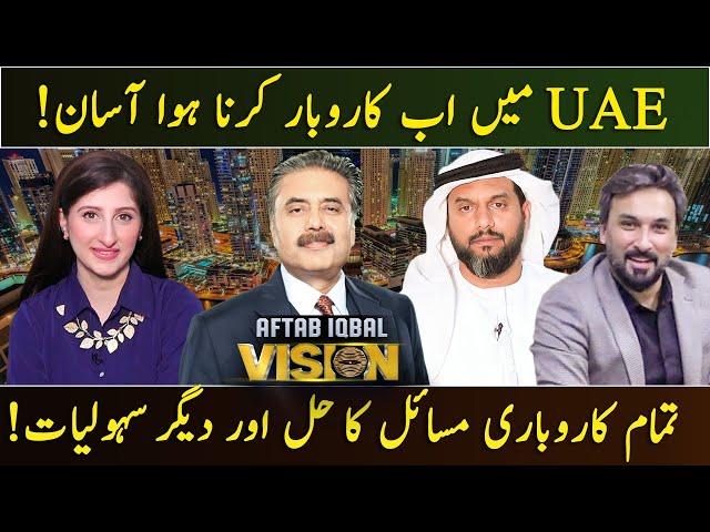 Aftab Iqbal Vision | Business Centre in UAE | 12 September 2023 | GWAI