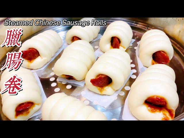 正宗酒楼【腊肠卷】，千万不要错过！Steamed Chinese Sausage Rolls.