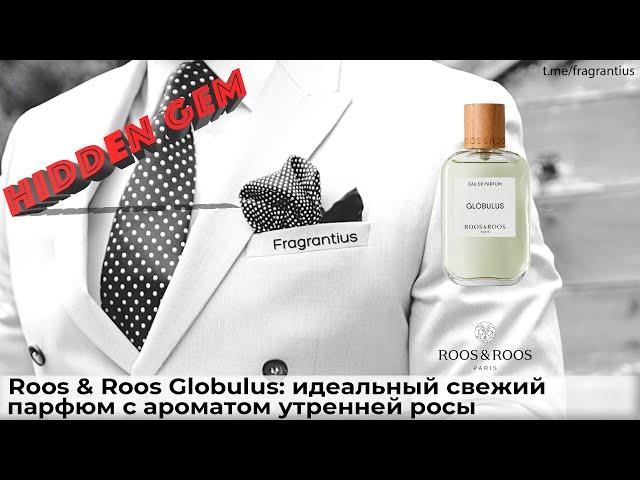 Roos & Roos Globulus: идеальный свежий парфюм с ароматом утренней росы