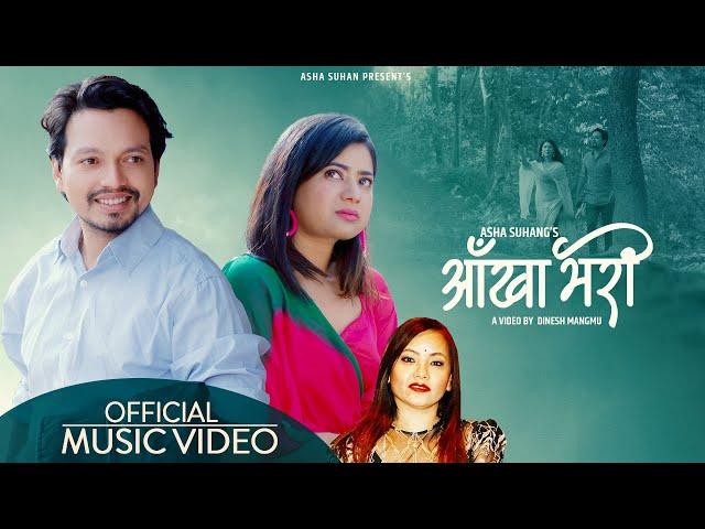 आखा भरी | Aakha Bhari | New Nepali Official Video | Asha Limbu Suhang | Keki Adhikari | Harry Yonjan