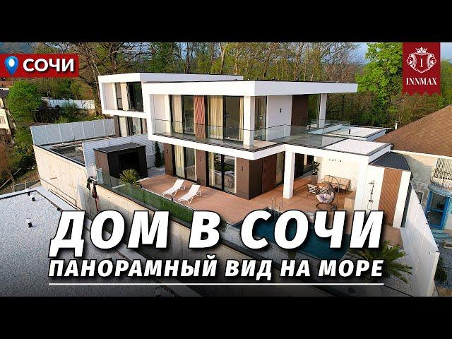 ДОМ В СОЧИ С СУПЕР ВИДОМ НА МОРЕ И РЕМОНТОМ. №319 #домвсочи #недвижимостьсочи #купитьдомвсочи