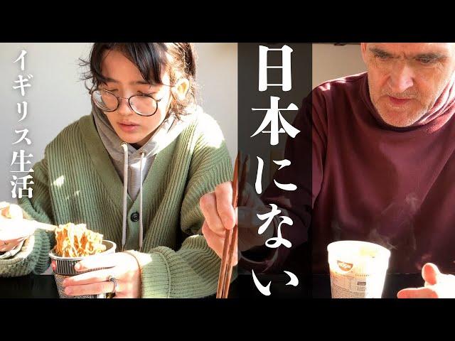 Our half-Japanese, half-British daughter loves it! Trying Nissin Cup Noodles Japanese Curry Flavour.