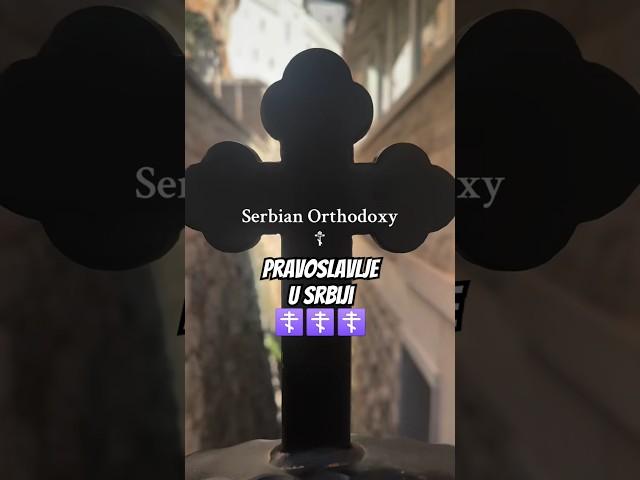 Православље у Србији. Слава Богу за све.  :eastern.orthodox_ #добровољци #православље 