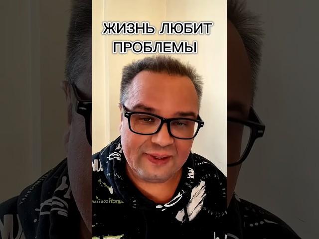 ЛЮБОВЬ К ПРОБЛЕМАМ / Саентология о Жизни #саентология #лронхаббард #жизнь