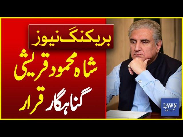 Shah Mehmood Qureshi Declared Guilty | Breaking News | Dawn News