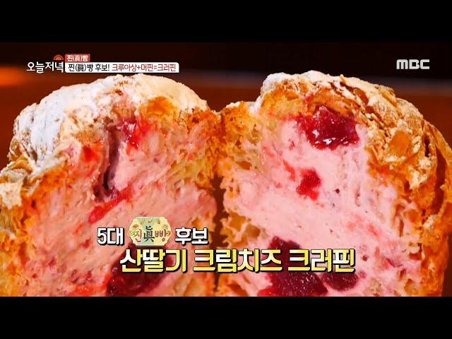 [TASTY] harmony of croissant and muffin, 생방송 오늘 저녁 20200624