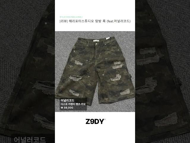 1치킨 = 가성비 반바지