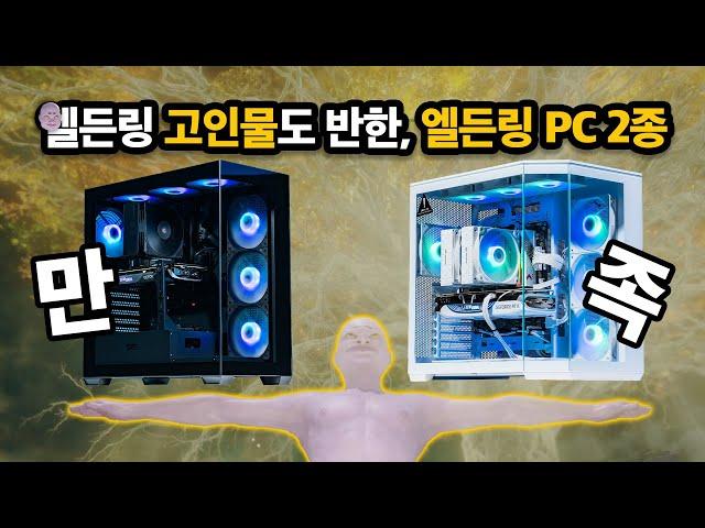 패링이 어려운건 성능이 부족했기 때문이다 [엘든링 DLC 견적 2종 추천]