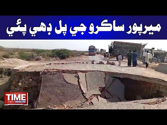 Mirpur Sakro Je Pul Dahai Pai | Time News HD