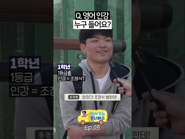 영어 인강 누구 들어요? | 동니버스 영어