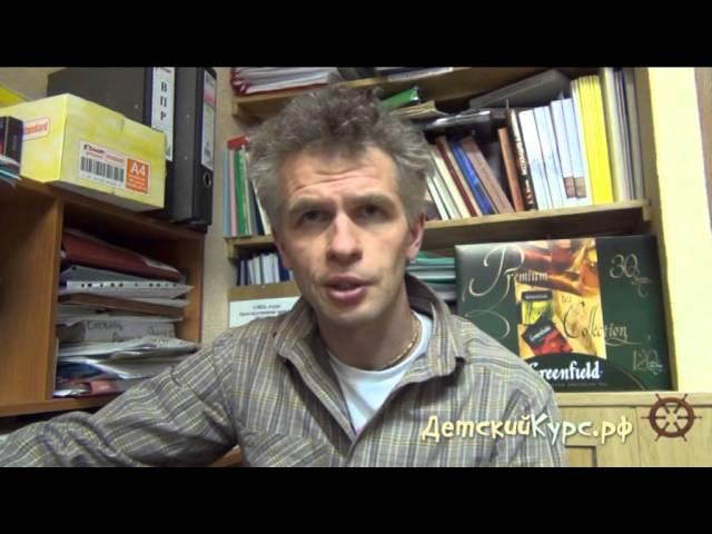Ваш ребенок и "плохие" чувства - Смирнов Денис Олегович