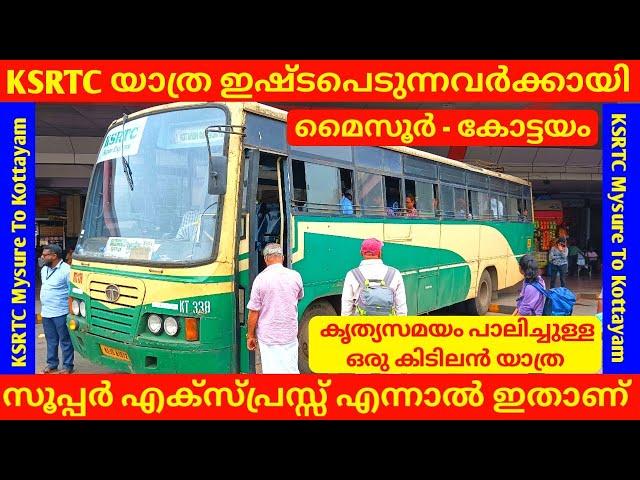 മൈസൂർ കോട്ടയം KSRTC സൂപ്പർ എക്സ്പ്രസ്സ്‌ ഒരു കിടിലൻ ബസ്സ് യാത്ര SREEVALSAM VLOGS