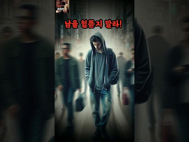 석가모니 명언ㅣ 남의 허물을 자주 드러내지 마라 #인간관계