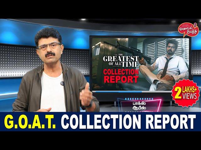 Valai Pechu | G.O.A.T. - Box Office | REAL COLLECTION REPORT | Video 2634 | 1st Oct 2024