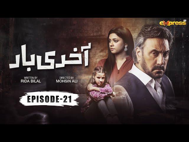 Akhri Baar | Episode 21 [Eng Sub] | Adnan Siddiqui & Shaheera Jalil Albasit | Express TV