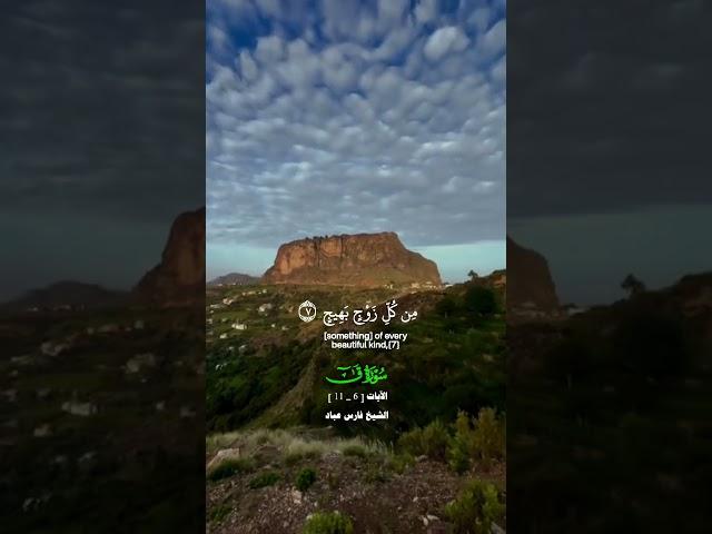 أفلم ينظروا إلى السماء فوقهم كيف بنيناها وزيناها_سورة ق_تلاوة عذبة بصوت الشيخ فارس عباد_#quran