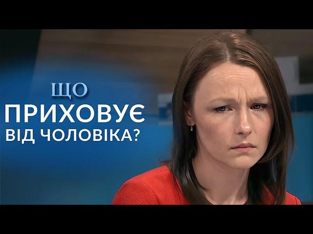 ЩО ХОВАЄ МОЯ ДРУЖИНА?! Чому вона не випускає телефон навіть ВНОЧІ?! "Говорить Україна". Архів