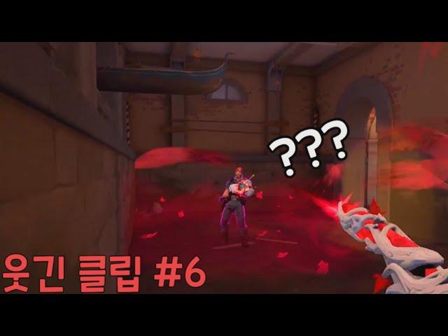 발로란트 웃긴 클립 (feat. 뽀록샷의 끝판왕) Funny Moments in Valorant I jenjen 젠젠