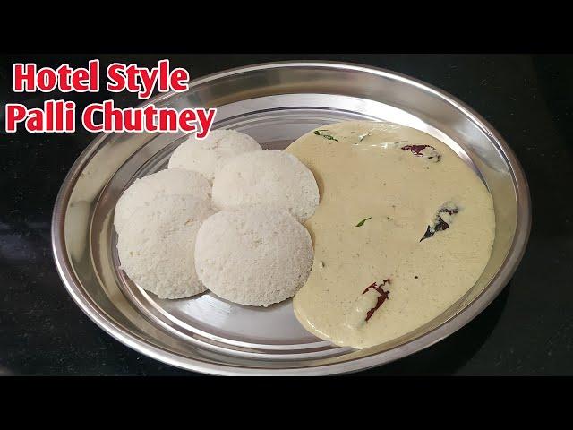 Palli Chutney | Peanut Chutney Recipe | How to make Chutney | Sukruthis Home