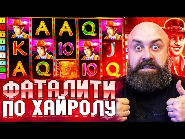Как я стал миллионером! #хозяинказино #slot #casino