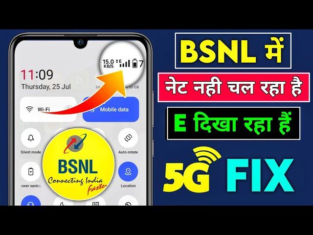 bsnl e network problem | bsnl network problem | bsnl h+ network problem | bsnl sim network problem