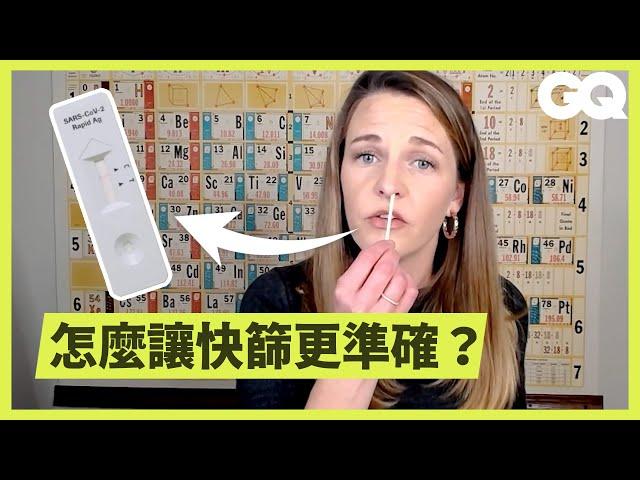 Chemist Breaks Down How At-Home Covid Tests Work｜GQ Taiwan