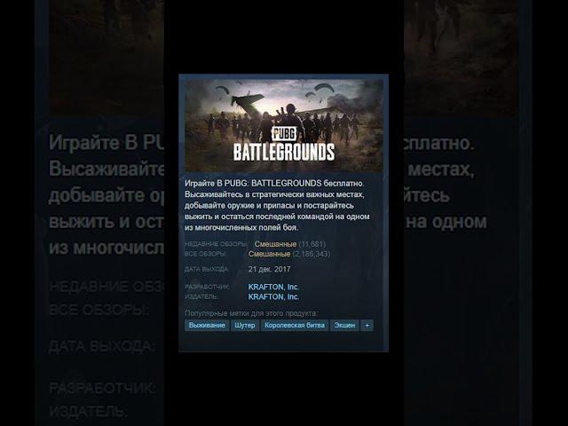 PUBG BATTLEGROUNDS - Отзывы в Steam как смысл жизни