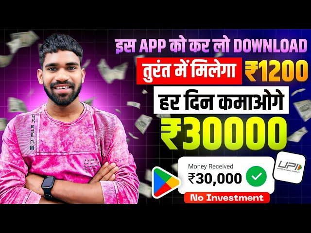 Online Paise Kaise Kamaye | Best Earning App Without Investment 2024 | Best Earning App