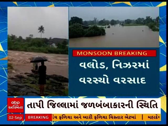 Tapi Rain | તાપી જિલ્લામાં જળબંબાકારની સ્થિતિ, જુઓ અહેવાલ |AbpAsmita