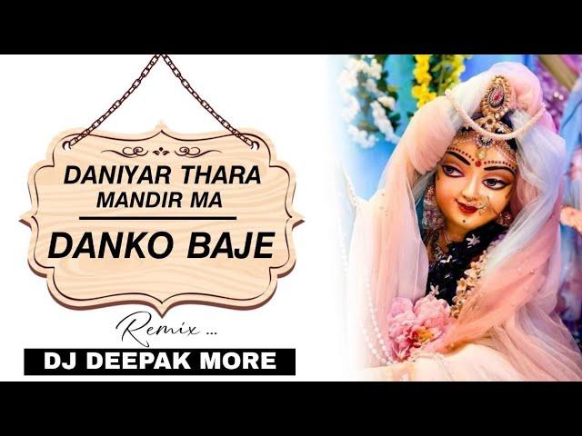 Dhaniyar_Thara_Mandir_(_Bhushwal_Bend_Mix_) Dj Deepak More ( MRY )