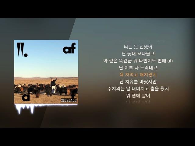 우원재 (Woo) - 울타리 (a fence) [af]ㅣLyrics/가사