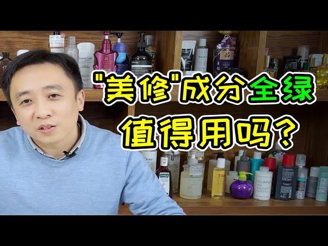 解析化妆品成分中的“红黄绿”，教你做合格的成分党！