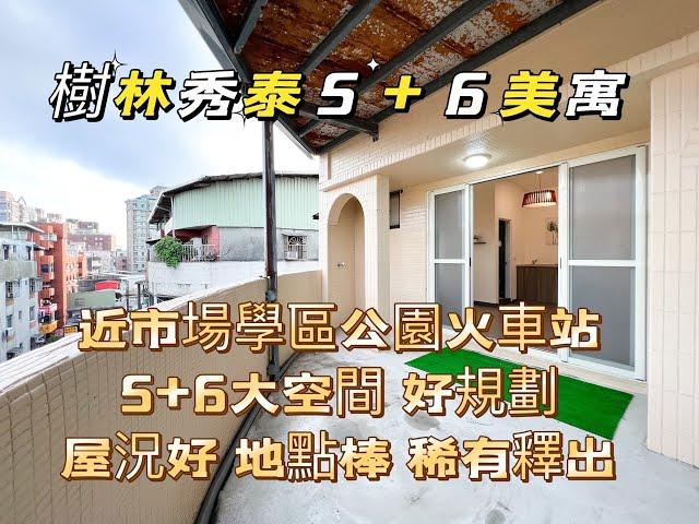 （賀成交）樹林秀泰影城5+6～太平洋貢丸