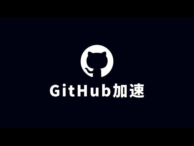 Build your own GitHub acceleration site! Reverse proxy GitHub