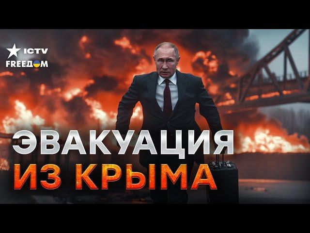 ЖИРНЫЙ улов В КРЫМУ  Россия НЕ навсегда - спецслужбы УЖЕ ПАКУЮТ ЧЕМОДАНЫ! Керченский мост РУХНЕТ