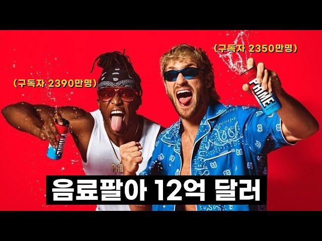 드디어 한국에 상륙한 ‘4700만 유튜버’의 음료 (프라임 하이드레이션)