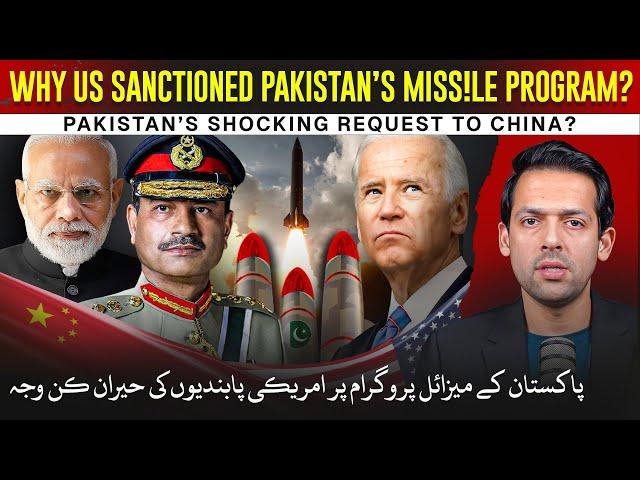 Shocking Reason of US Sanctions on Pakistan | What did Pakistan Demand from China?