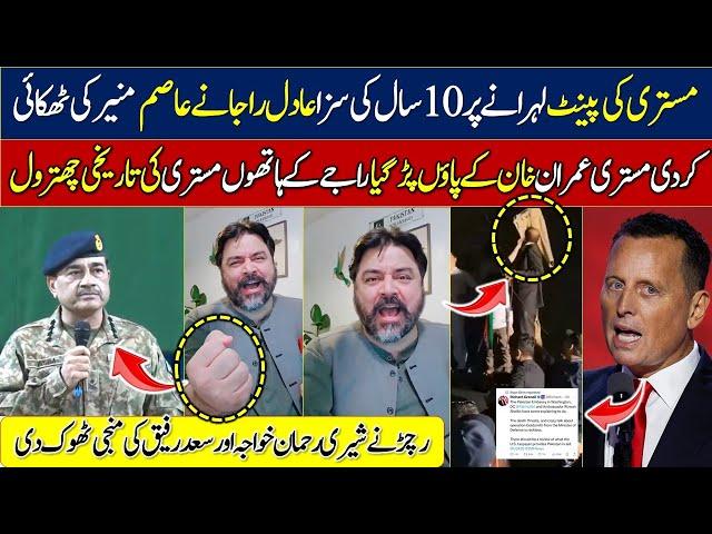 adil raja taking class of asim munir || asim munir under pressure due to richard grenell tweets