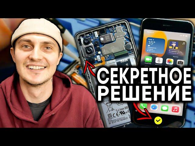 PЕMОNT IPHONE, PА3BLОKIРОVKA SAMSUNG a53 5G FRP И КОНЕЦ С VERTU