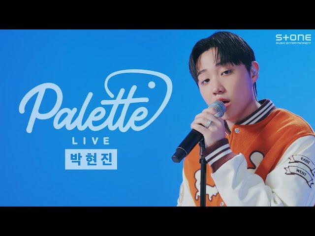 [PALETTE LIVE] [4K] 박현진 - 너 (Feat. BIG Naughty)｜팔레트라이브, 박현진｜ Stone LIVE