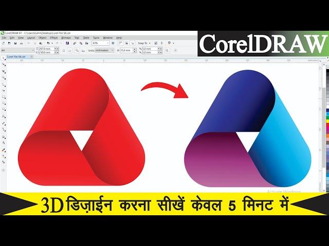 How To Design A 3D Logo? | How To Create A Logo in Coreldraw? | 3D Logo Coreldraw 2024