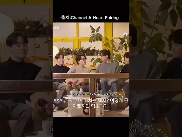 남자넷 여자넷!!시트콤 만들어줘!!#하트페어링 #heartpairing #쇼츠 #kdrama