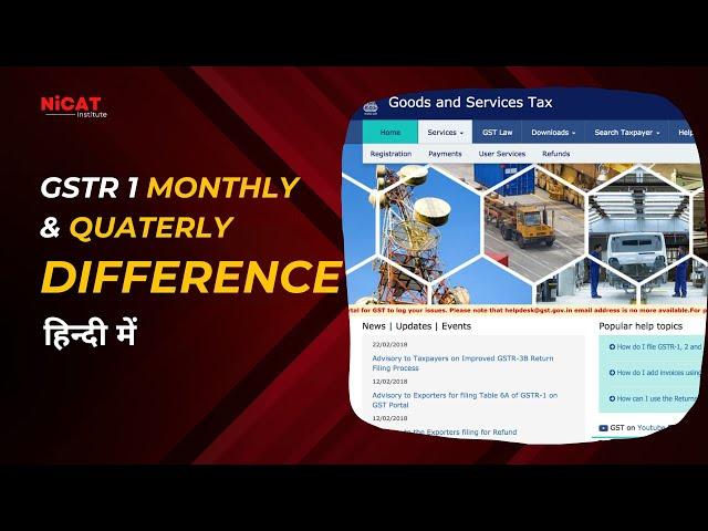 Different between Monthly and Quarterly GST Return | GSTR 1 Monthly & Quarterly Difference in Hindi