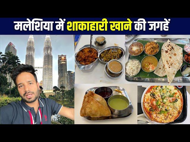 Veg food Restaurants in Budget for Indians in Malaysia