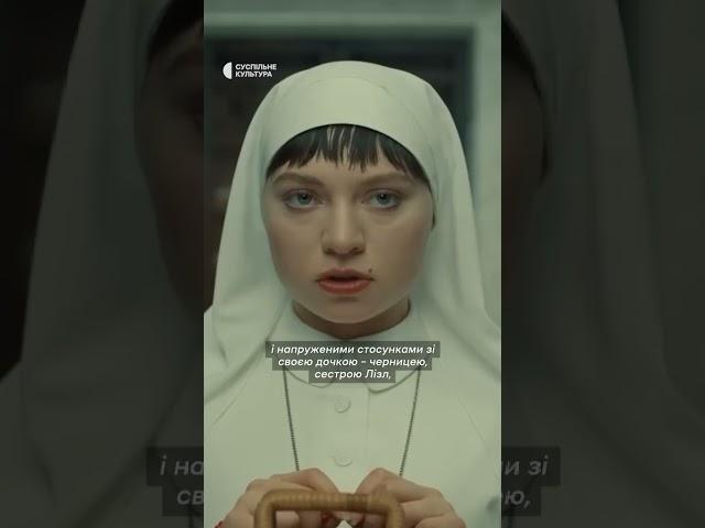 Чим примітна стрічка Веса Андерсона «Фінікійська схема»? #shorts