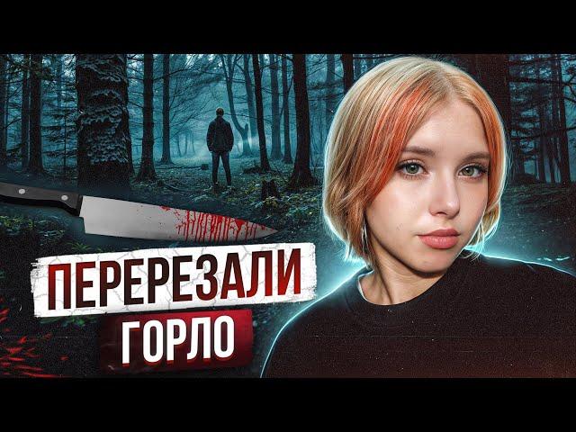 ЗАМУЧЕННОЕ ТЕЛО 16 ЛЕТНЕЙ ШКОЛЬНИЦЫ НАШЛИ В КУСТАХ | Шокирующая история 16 летней Полины Жигаевой