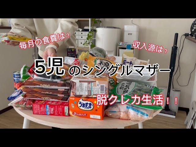 業務スーパーで17,000円分買ってきた！物価高で辛い。。5児のアラフォーシングルマザー/買い出し/食費はもう削れない